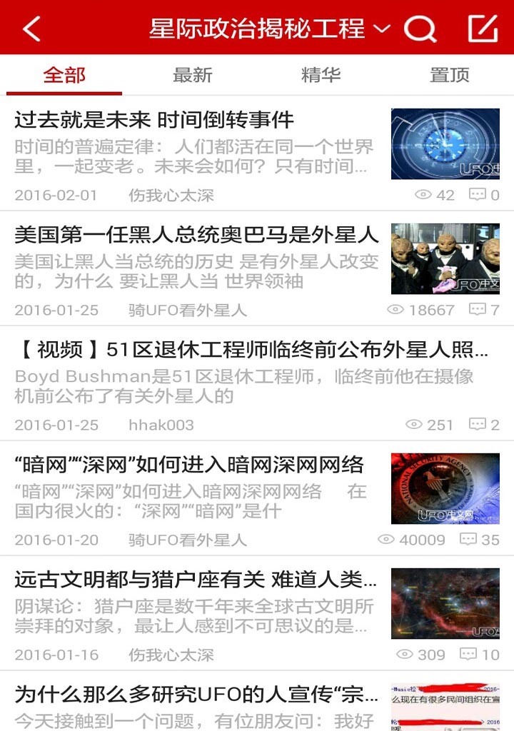 UFO中文网手机版 截图1