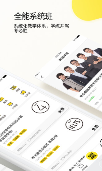 考蟲英語app 截圖3