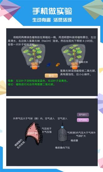 土豆生物软件 截图0