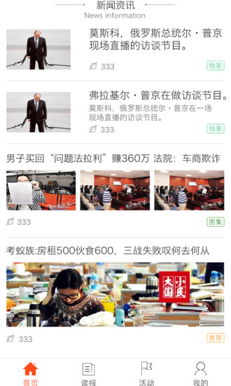 今日郴州手机版 v3.2.2 安卓版1