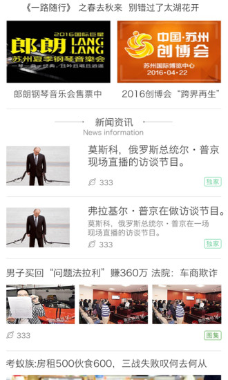 今日郴州手机版 v3.2.2 安卓版2