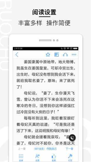 若初文学网手机版 v2.5.6 安卓版1