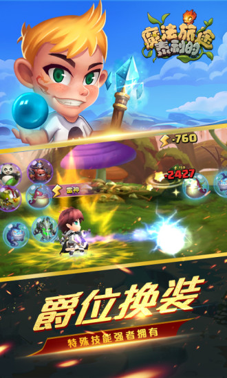 泰利的魔法旅途游戲 v1.7.0 安卓版 1