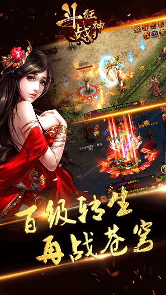 斗战狂神手游苹果版 v1.1.0 iPhone版1