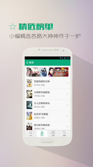 乐米追书app 截图0