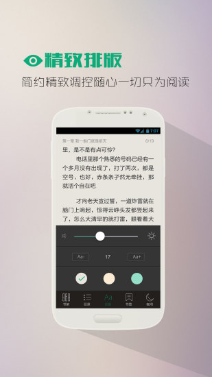 乐米追书app v2.0.5 安卓版1