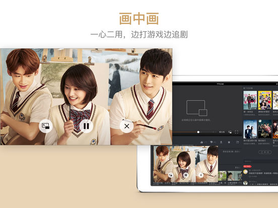 芒果tv hd苹果版 v6.5.6 最新版4