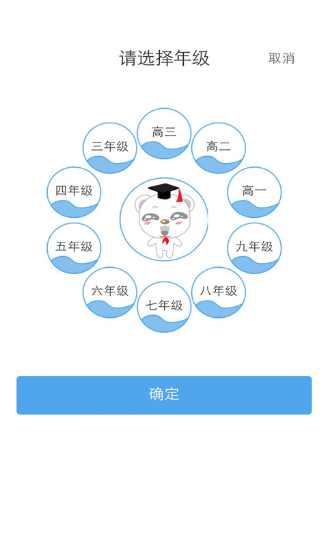 全品学堂app