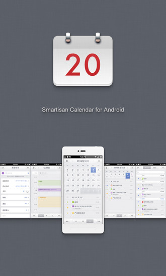 锤子日历 v1.7.4 安卓版1