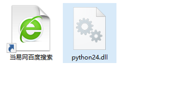 python24.dll 64位 截图1