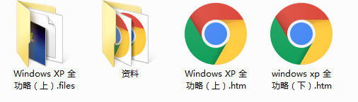 windowsxp系统全攻略 (HTML)0