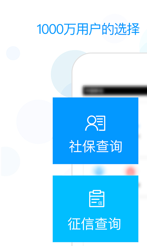 广州社保掌上通最新版 v2.2 安卓版2