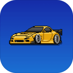 像素赛车手中文版(pixel car racer)