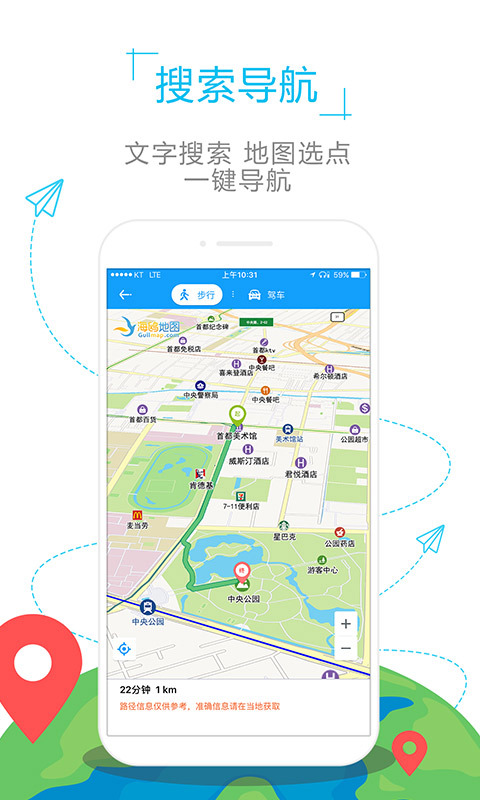 香港地图最新版 v1.0.2 安卓免费版2