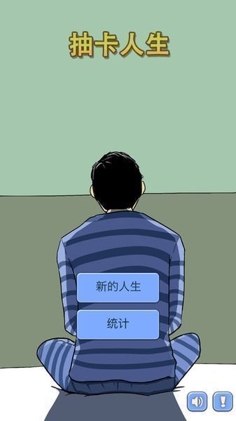 抽卡人生中文版 v1.35 安卓最新版0
