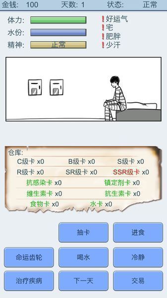 抽卡人生中文版 v1.35 安卓最新版1