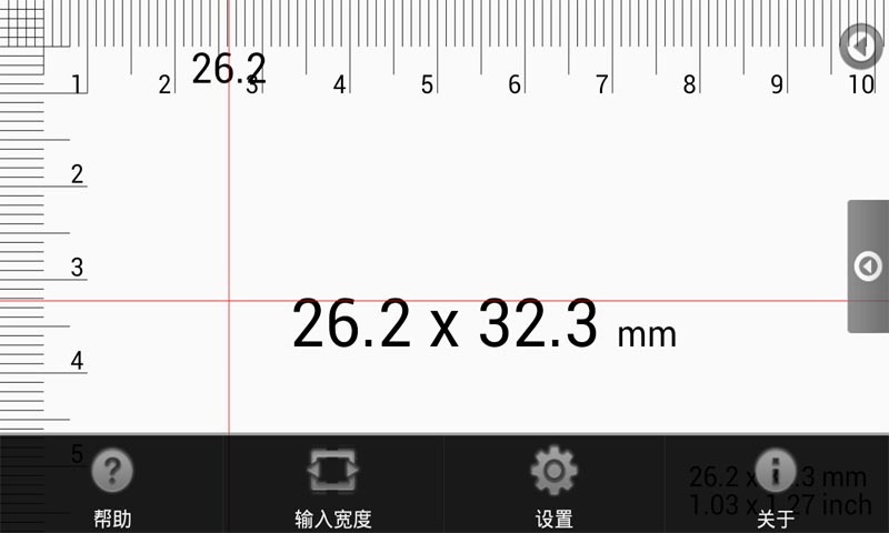 多功能测量仪手机版 截图0