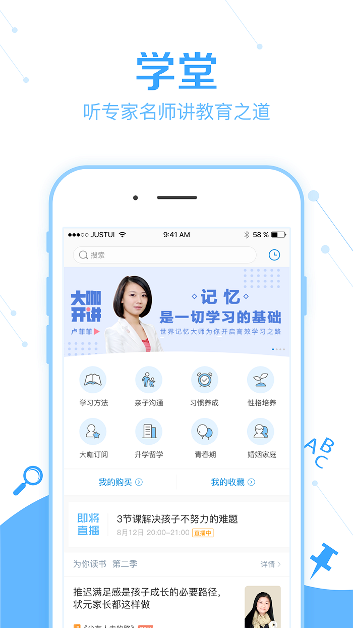 家长帮手机app v8.2.5 安卓最新版1