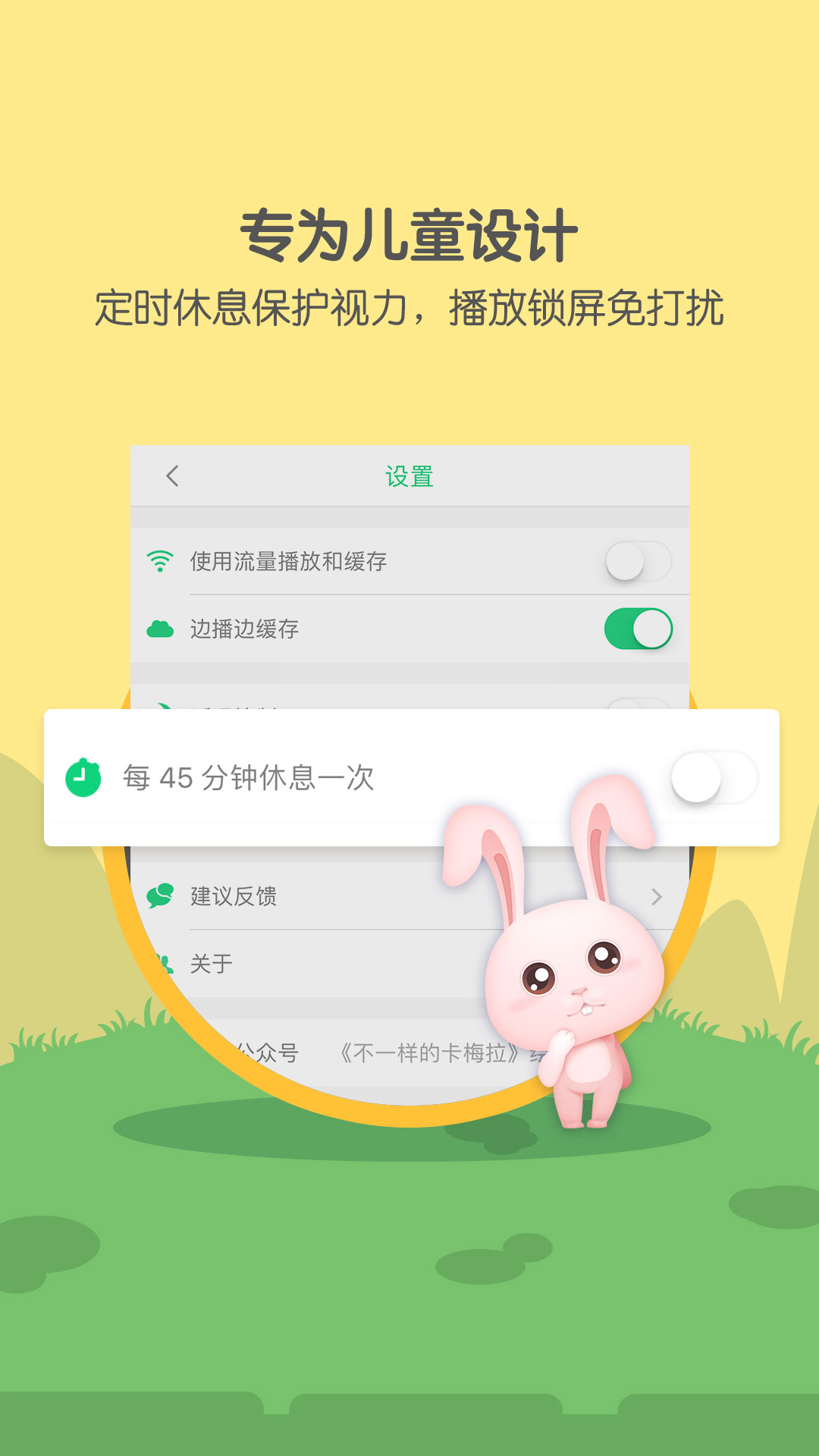 萌宝儿歌大全app