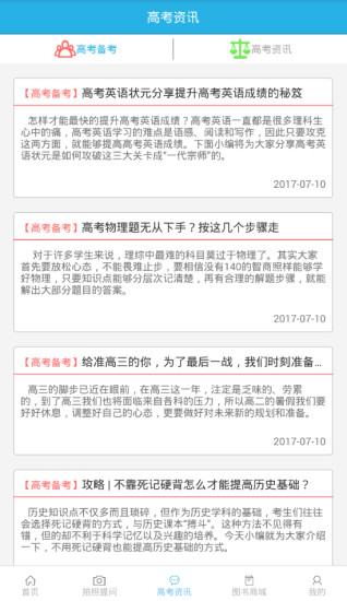 中国好课堂网登录平台 v2.5.7 安卓版3
