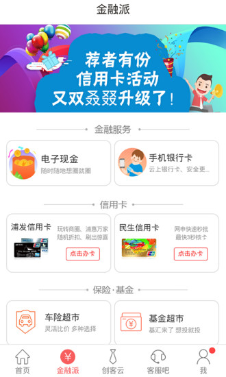 贵州通苹果手机版 v2.8.101601 iPhone版2
