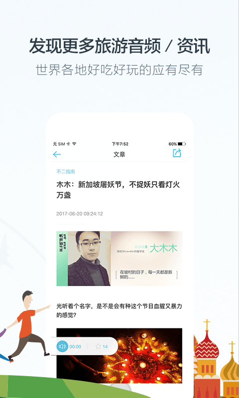 小尾巴翻译官手机版 v7.0.0 官方安卓版0