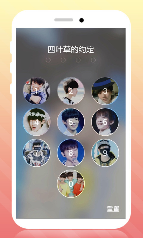 tfboys锁屏手机版 V10.4 安卓版2