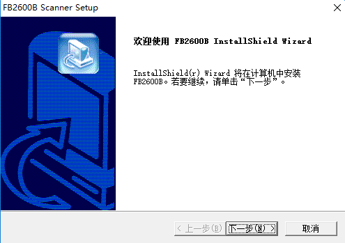 虹光Avision fb2600b扫描仪驱动 for XP/Vista 截图0
