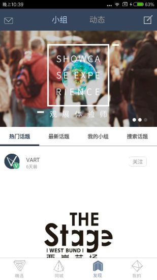 VART私人美术馆手机版 v4.9.7 官方安卓版1