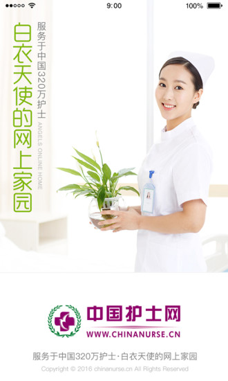 中国护士网模拟考试(护士培训) v7.2.1 安卓版3