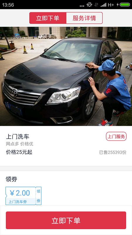 慧驾汽车网app