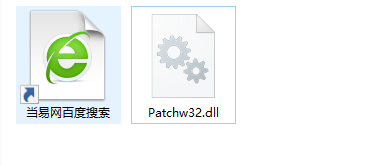 patchw32.dll 64位 截图1