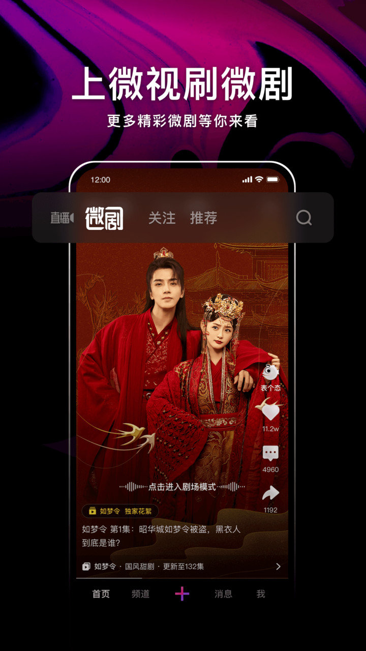 微视送红包app2022版 v8.20.1.305 安卓最新版2