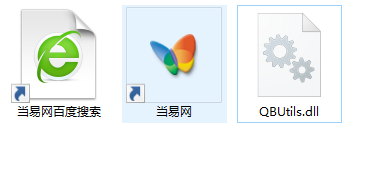 qq浏览器 qbutils.dll 1