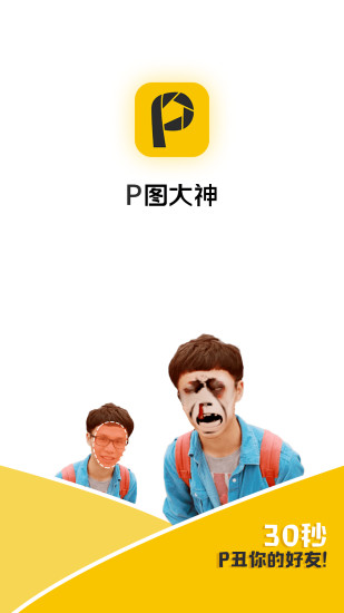 p图大神app v3.0.0.7 安卓最新版3