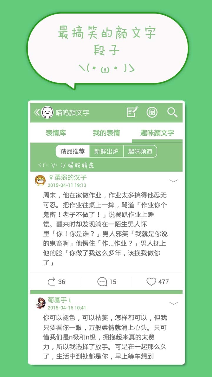 喵呜颜文字表情包 截图0