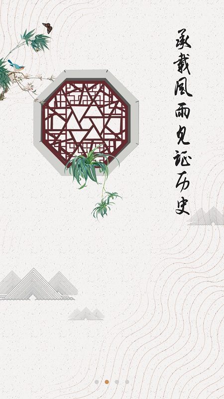 古建中国手机版 v1.0.2 安卓版0