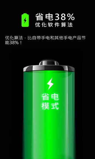 强光手电筒app v10.4 安卓版1