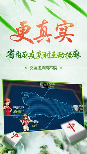 湖北武汉麻将游戏 v5.1.1.3_99 安卓版0