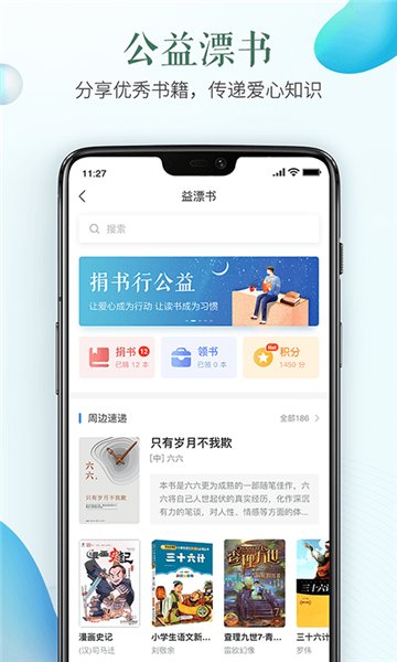 南阳市安全教育平台手机版 v1.1.2 最新安卓版1