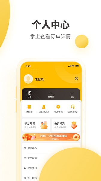 韵达速递单号查询app v7.7.1 安卓最新版1