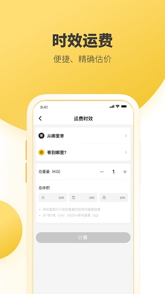 韵达速递单号查询app v7.7.1 安卓最新版2