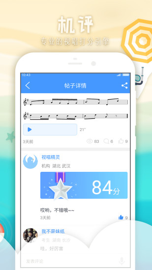 音乐宝手机版 截图1