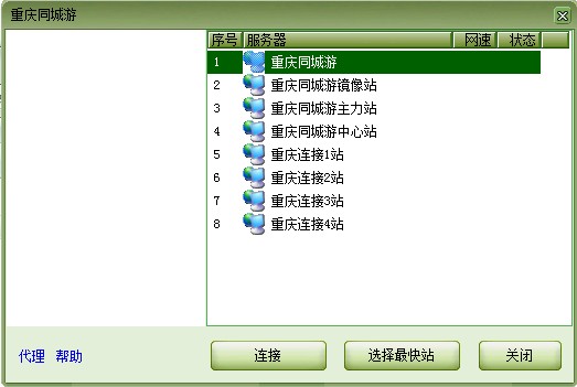 重庆同城游戏幺地人 v2014 官方版0