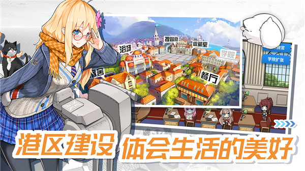 战舰少女R魅族游戏 v5.4.0 安卓最新版1