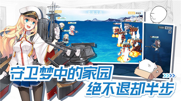 战舰少女R魅族游戏 v5.4.0 安卓最新版2