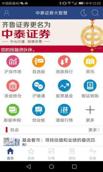 免费下载大智慧,免费下载大智慧软件 第5张 免费下载大智慧,免费下载大智慧软件 第5张