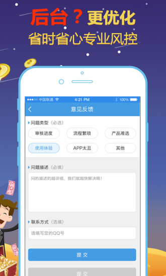 八借贷款app v2.0.0 官方安卓版 2