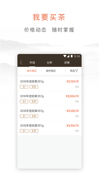 陈升宝(购物)手机版 v4.4.3 安卓版1