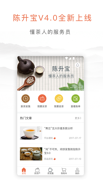 陈升宝(购物)手机版 v4.4.3 安卓版3